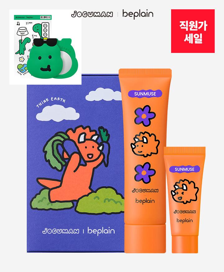 Beplain Joguman Edition Products-7