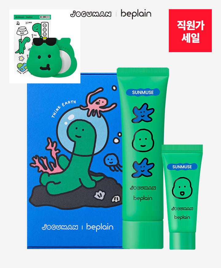 Beplain Joguman Edition Products-6