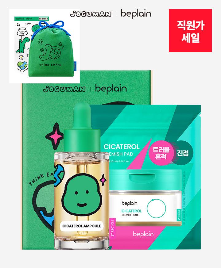 Beplain Joguman Edition Products-3