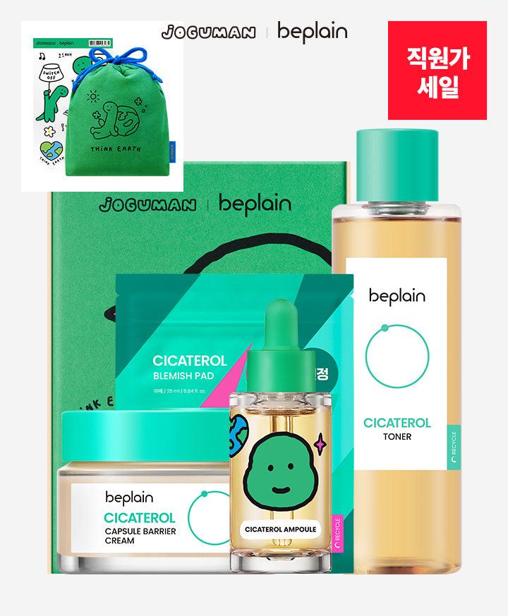 Beplain Joguman Edition Products-5